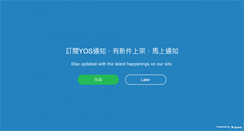 Desktop Screenshot of chiayi.yos.com.tw