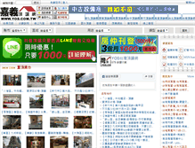 Tablet Screenshot of chiayi.yos.com.tw