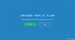 Desktop Screenshot of changhua.yos.com.tw