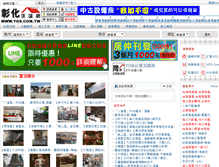Tablet Screenshot of changhua.yos.com.tw